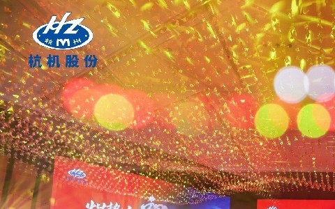 熾熱如初·向新而行 | 杭機股份2024年年終總結表彰大會暨2025年新春盛典圓滿落幕